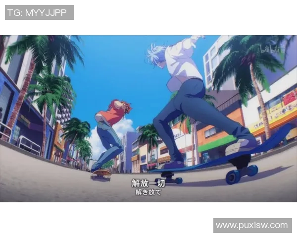 南京滑板队的转型之路与滑板文化的崛起探讨